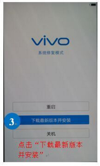 vivo手机刷机后开不了机怎么办