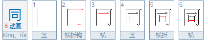 同甘共劳金门识测即苦的同的意思？