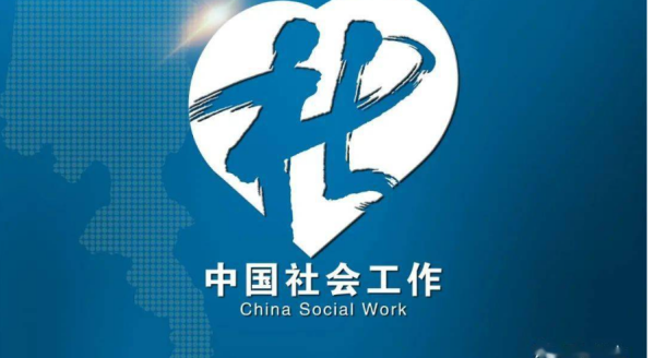 深圳社工报考条件