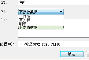 EXCEL表格两个工作表的关联