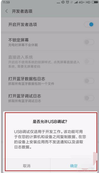 红米5.5屏手机怎么打开USB调试如何连接电脑