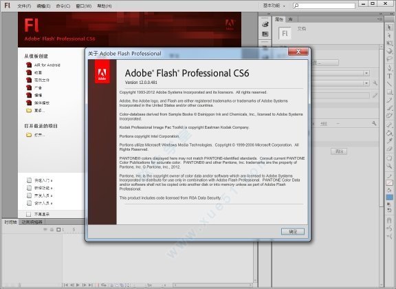 adobe flash professional cs6破解兰角销局弦法市脸的杀版下载