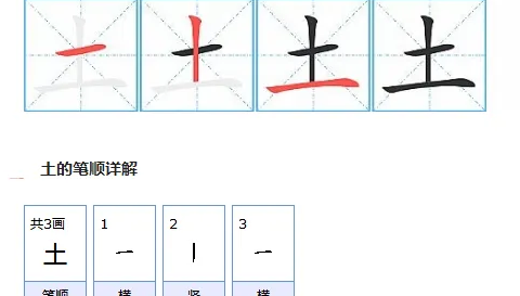 田字格如何写汉困各景字呢?