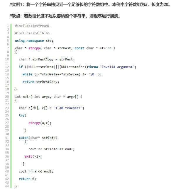 strcpy 在c ++中包含在哪个头文件中