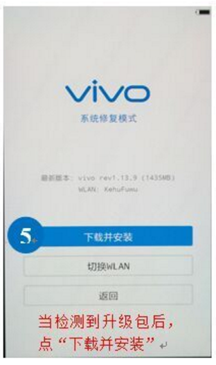 vivo手机刷机后开不了机怎么办