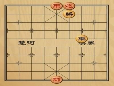 象棋海底捞月杀法