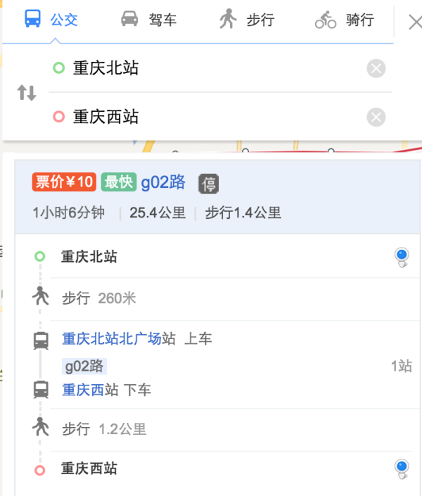 重庆北站到来自重庆西站怎么走？