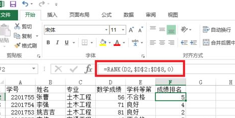 rank与rank. eq有什么区别吗？