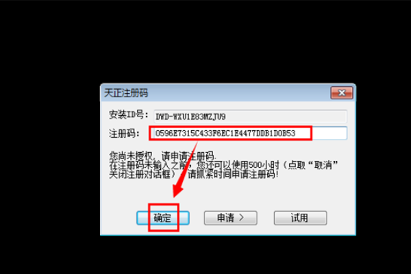 T20天正建筑过期了在哪里找机器码呀？