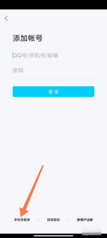 怎么查找手机号绑定的qq号？