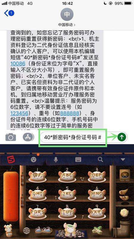 手机运营商两以渐答好液基服务密码是什么？