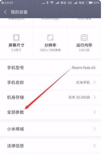 红米5.5屏手机怎么打开USB调试如何连接电脑