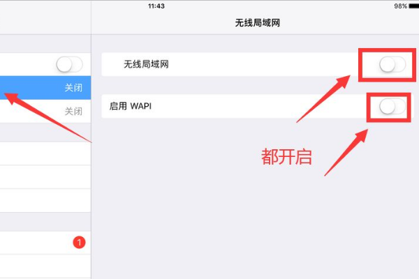 ipad无法加入网络