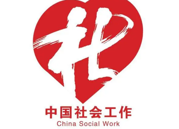 深圳社工报考条件