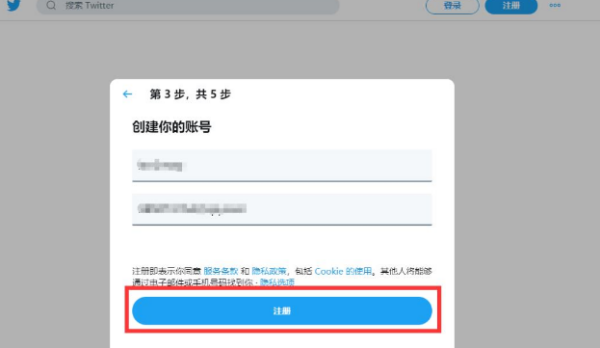 怎喜海么注册推特？