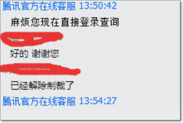 dnf制裁了怎么解除啊！