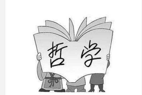 哲学的三个基本问题是什么？