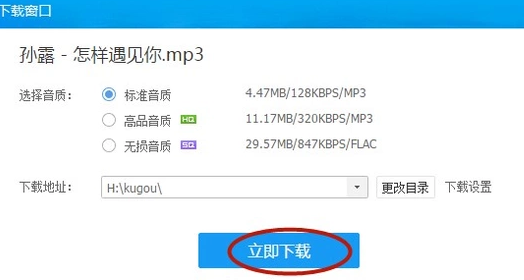 怎么样把歌曲下载到内存卡里？