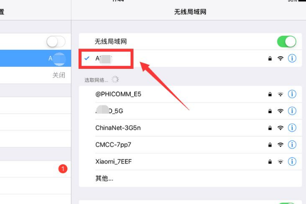 ipad无法加入网络