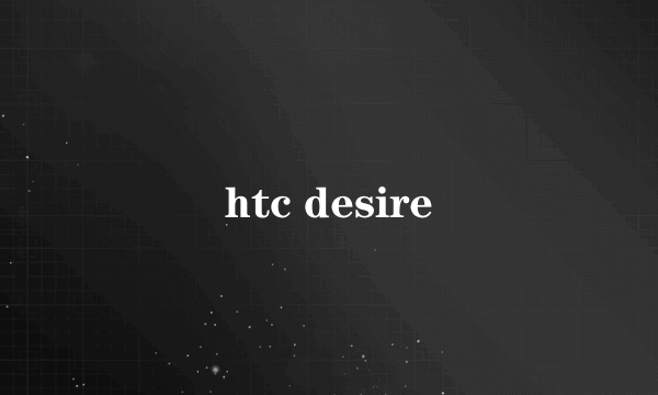 htc desire