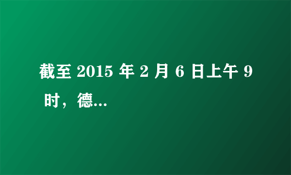 截至 2015 年 2 月 6 日上午 9 时，德州市十七届人大五次会议共收到代表 10 人以上联名提出的议案 111 件，收到人民群众建议、批评和意见 204 件。将交有关部门办理，并负责答复代表。这表明（        ） A ．市人大享有立法权，是我国的立法机关       B ．人民群众在立法活动中享有提案权 C ．市人大坚持民主集中制的原则                D ．人大代表行使国家决定权和监督权