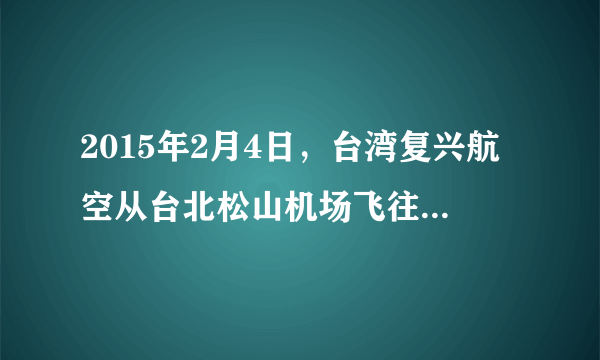 2015年2月4日，台湾复兴航空从台北松山机场飞往金门的$ATR72-600$客机，在起飞后不到5min，因不明原因擦撞到台湾新北市汐止区南阳大桥，机身断成数截坠落基隆河。如图所示，在飞机由高空加速坠河的过程中，以大桥为参照物，客机上的乘客是________的；乘客的动能________，重力势能________。