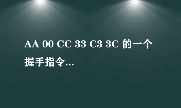 AA 00 CC 33 C3 3C 的一个握手指令,怎么写成VB,  然后AA 70 （PIC_ID）CC 33 C3 3C 中PIC_ID 怎么从00逐步递增,然后其他值不变,输出一个完整的,例如AA 70 00 CC 33 C3 3C