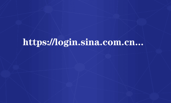 https://login.sina.com.cn/signup/signup?entry=blog