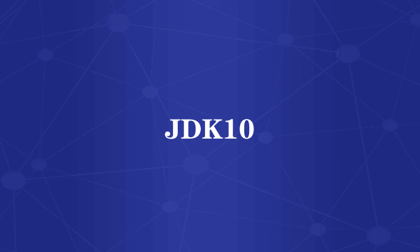 JDK10